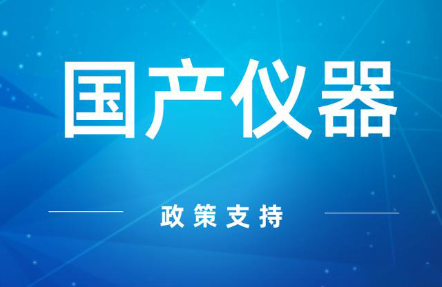 投資超10億！ 2022年儀器儀表產(chǎn)業(yè)園投建潮來了？