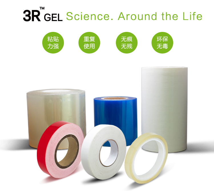 拓源無痕可移膠特點：粘貼力強、可重復使用、可水洗、環保無毒