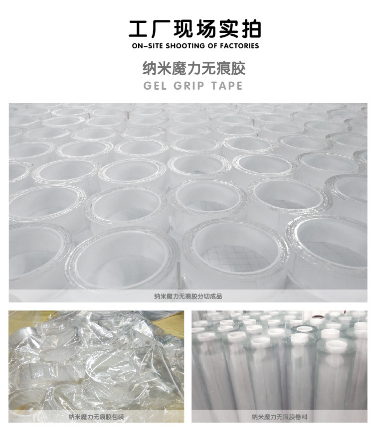 無(wú)痕膠帶生產(chǎn)現(xiàn)場(chǎng)
